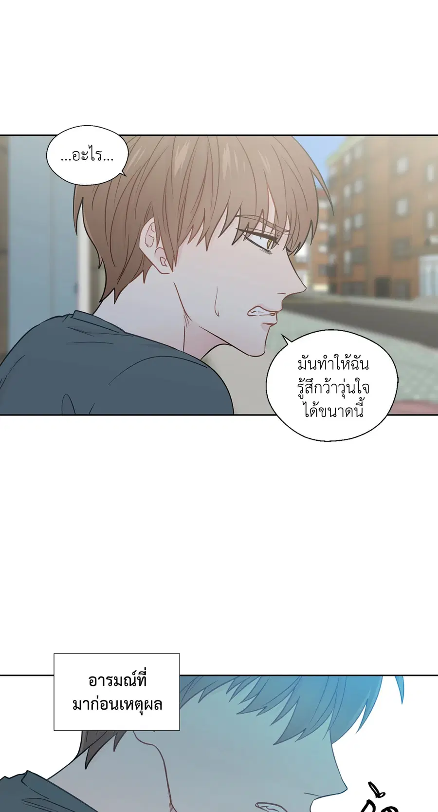 A Man of Virtue ตอนที่ 29 — page 20 of 51