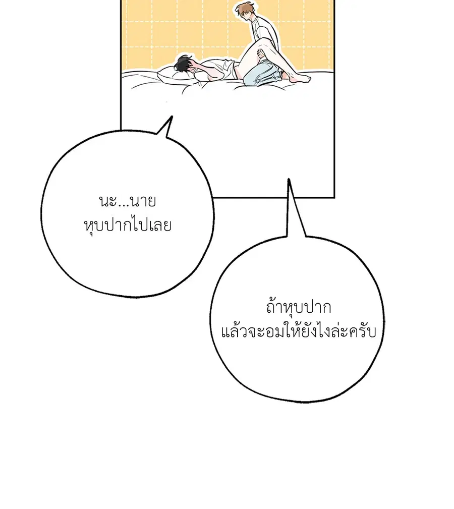 Lucky Paradise ตอนที่ 28 — page 24 of 78