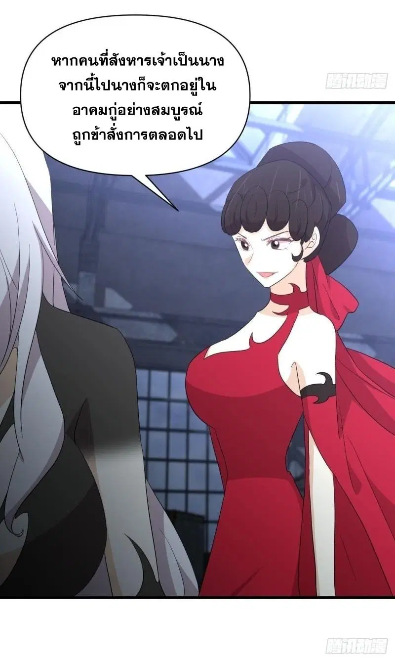 Immortal Swordsman in the Reverse World ตอนที่ 343 — page 11 of 53