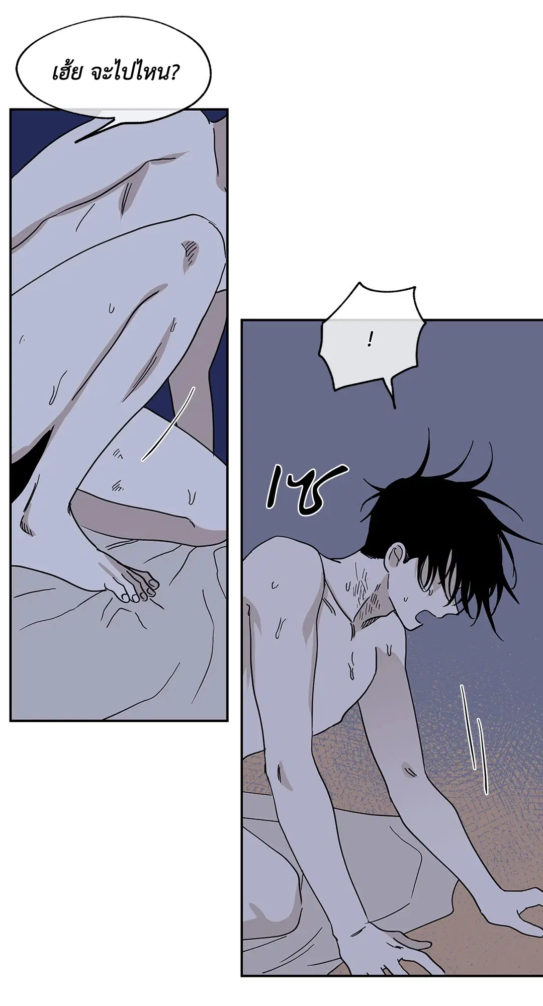 Low Tide in Twilight ตอนที่ 13 — page 20 of 54