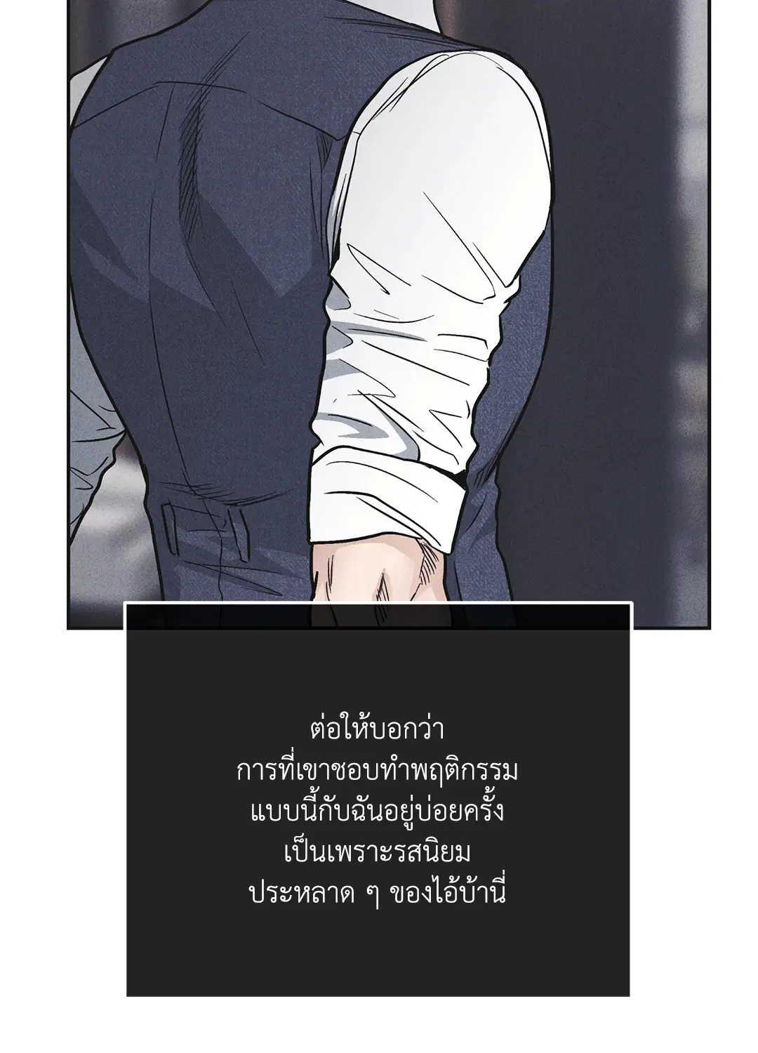 PAYBACK ตอนที่ 55 — page 58 of 88