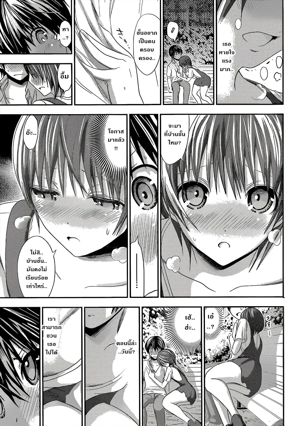 Minamoto-kun Monogatari ตอนที่ 104 — page 7 of 9