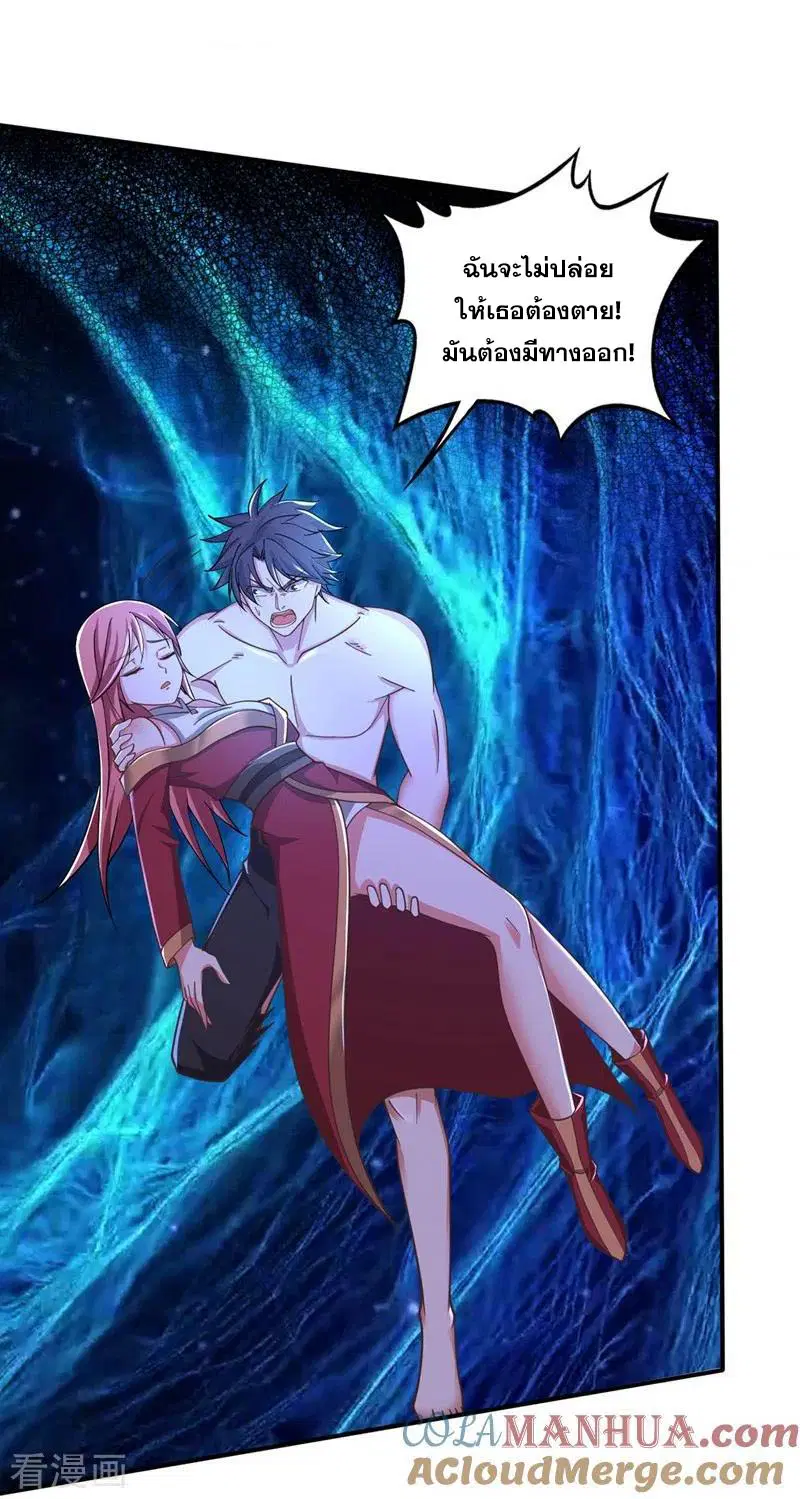 Peerless Doctor in the City ตอนที่ 223 — page 1 of 36