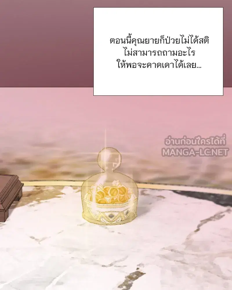 Serena ตอนที่ 102 — page 51 of 130