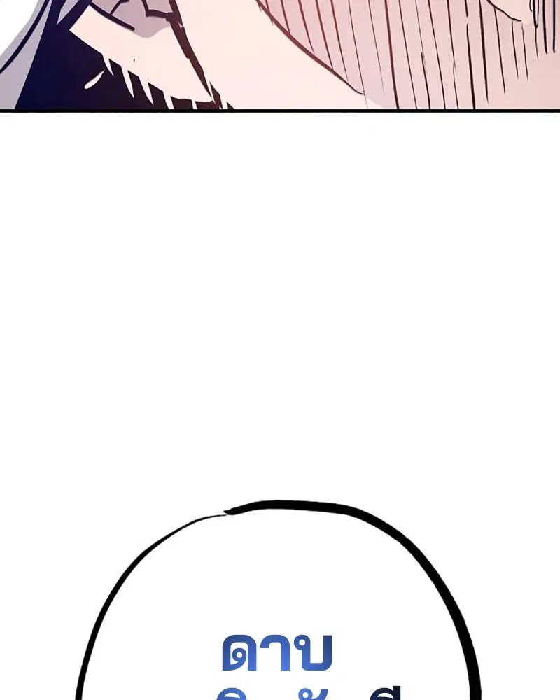 The Player ตอนที่ 159 — page 66 of 195