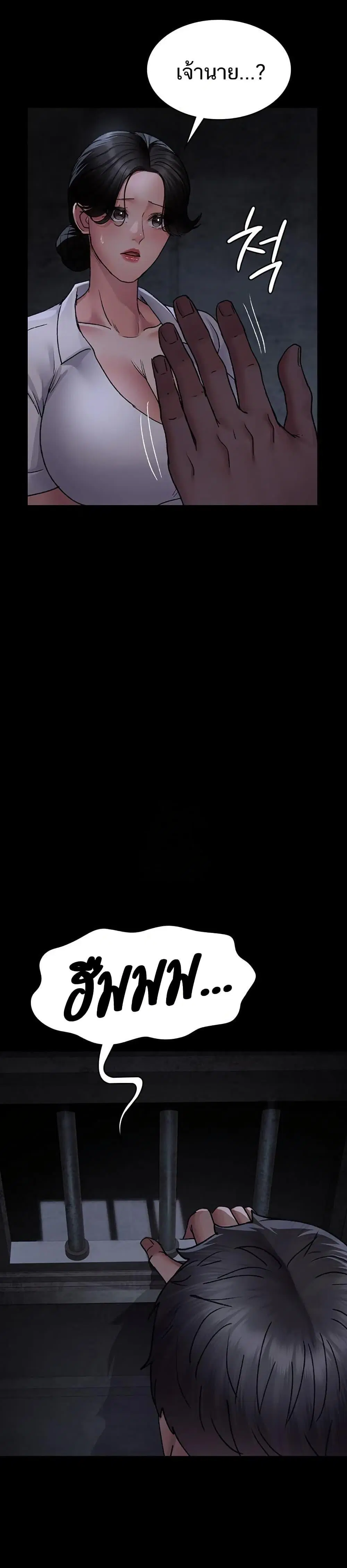 Night Hospital ตอนที่ 115 — page 43 of 50