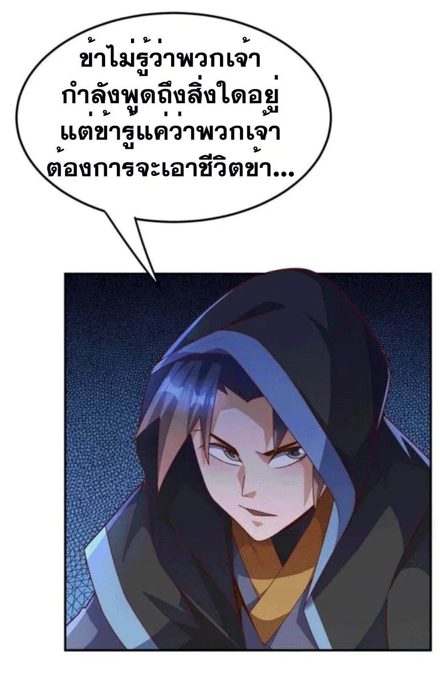 Wu Ni ตอนที่ 217 — page 24 of 34