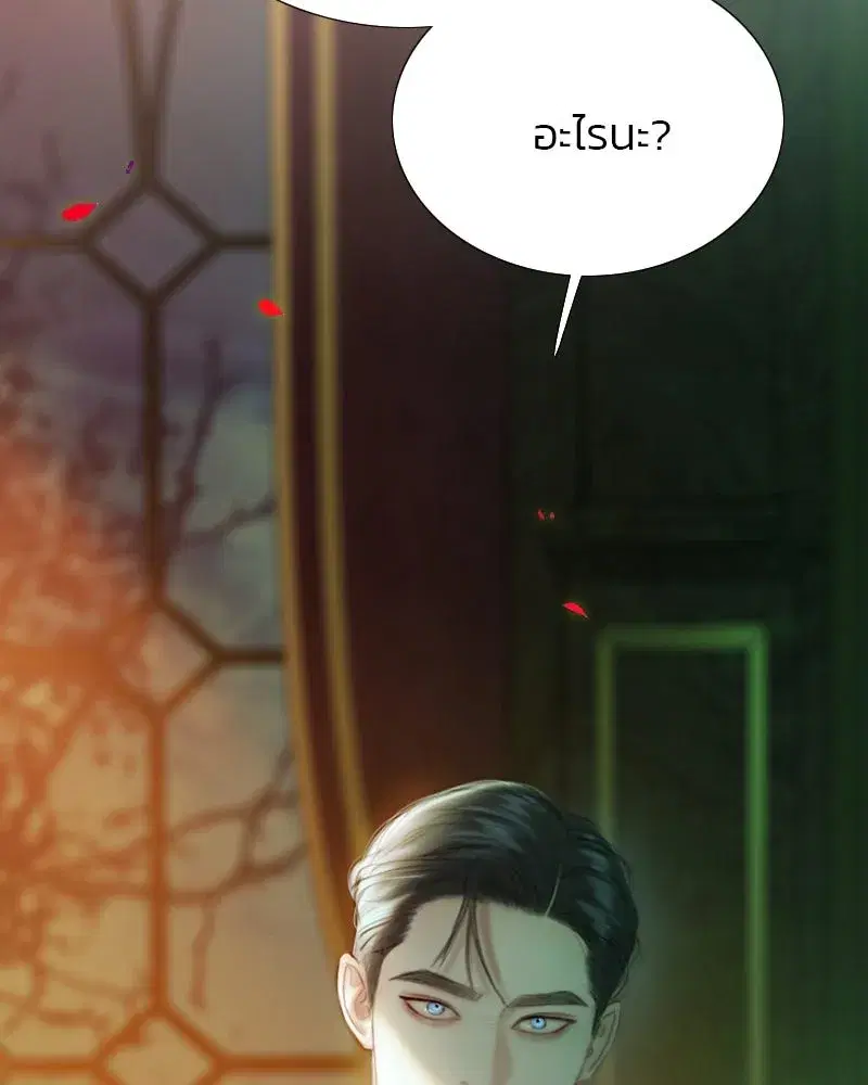 Serena ตอนที่ 69 — page 2 of 125