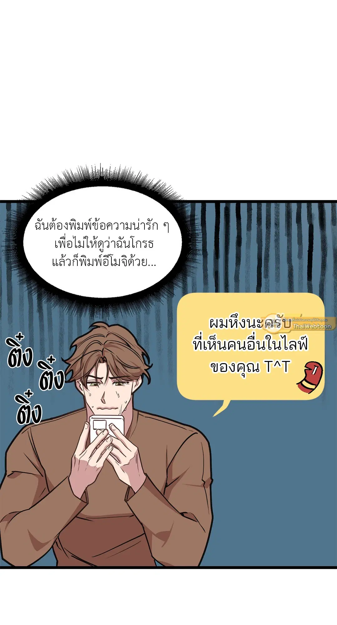 Full Volume ตอนที่ 46 — page 55 of 58