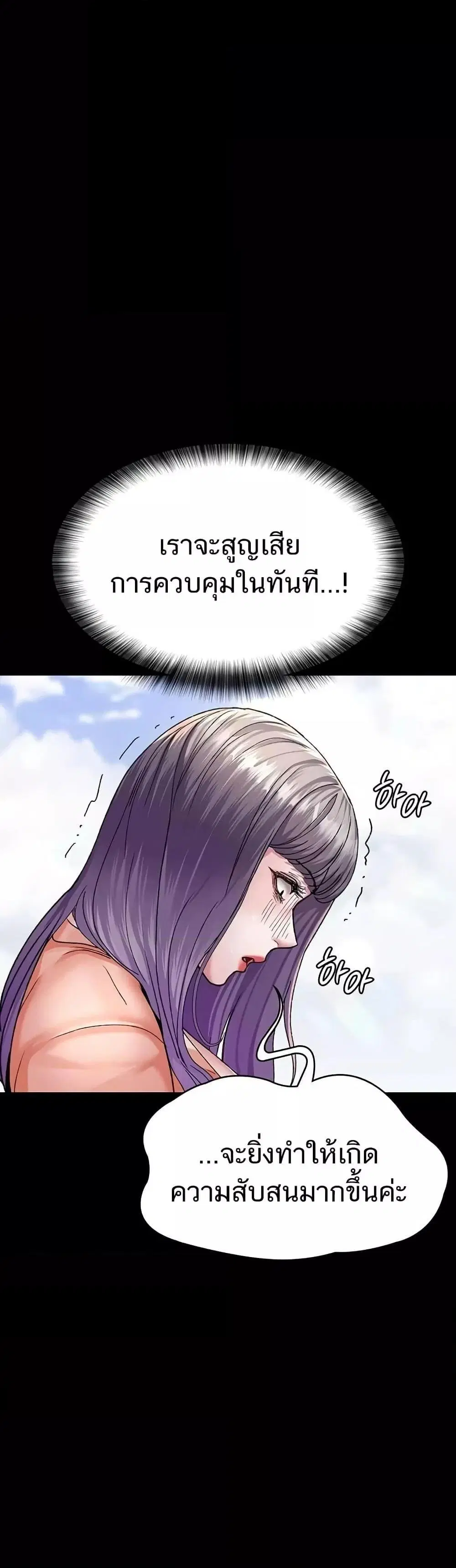 Night Hospital ตอนที่ 122 — page 15 of 60