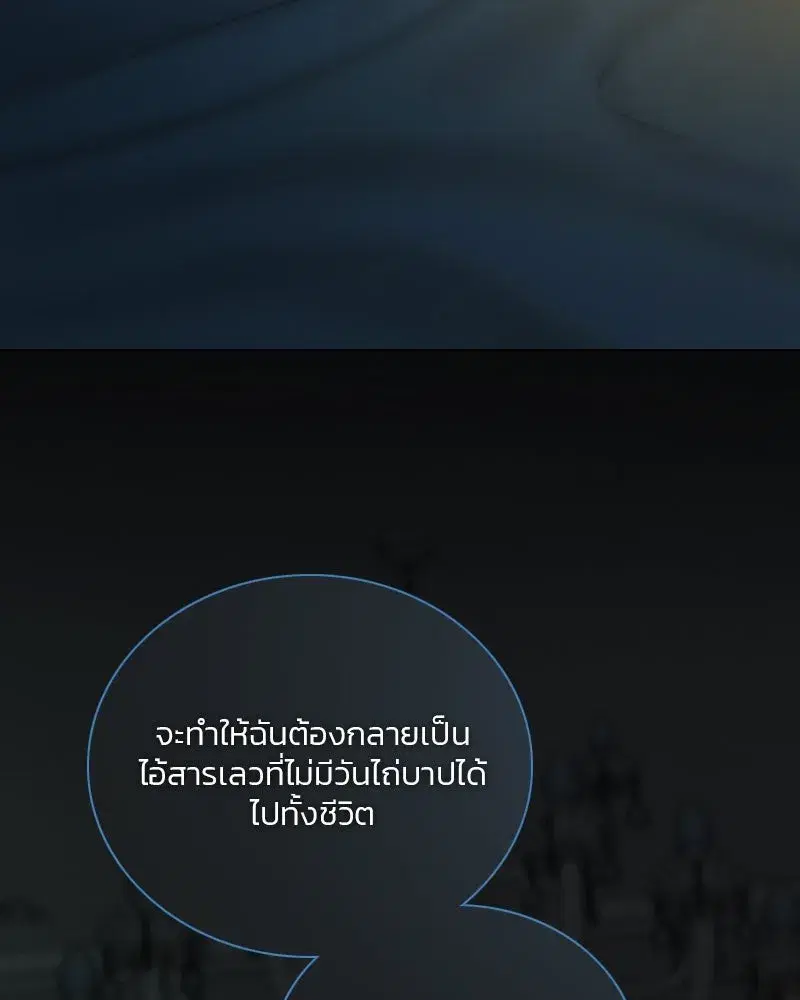 Serena ตอนที่ 124 — page 14 of 121