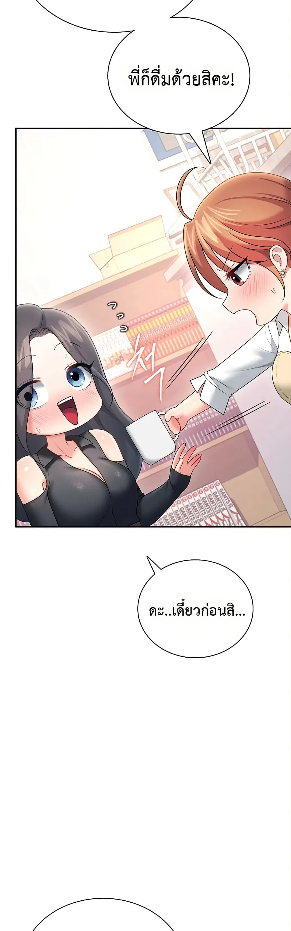 Wireless Touch ตอนที่ 98 — page 18 of 51