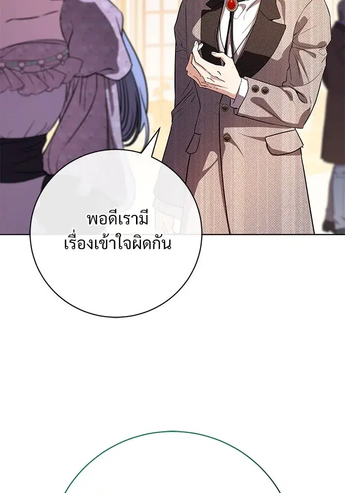 To My Husband’s Mistress ตอนที่ 60 — page 68 of 99