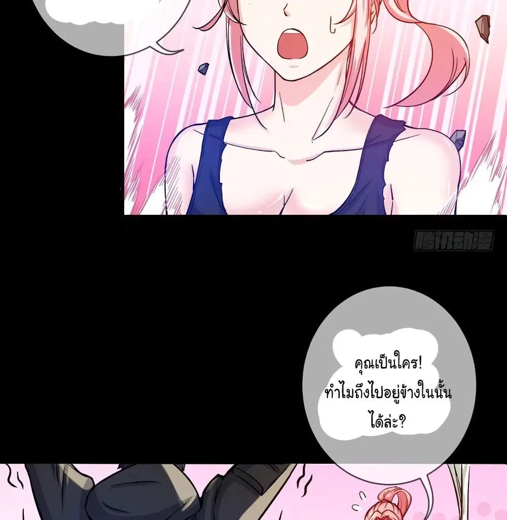 Peerless Doctor in the City ตอนที่ 7 — page 14 of 38