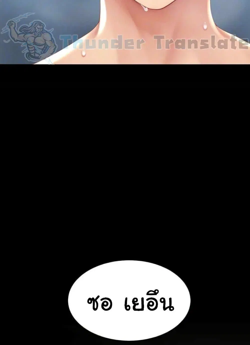 Go Ahead Mom ตอนที่ 52 — page 21 of 141