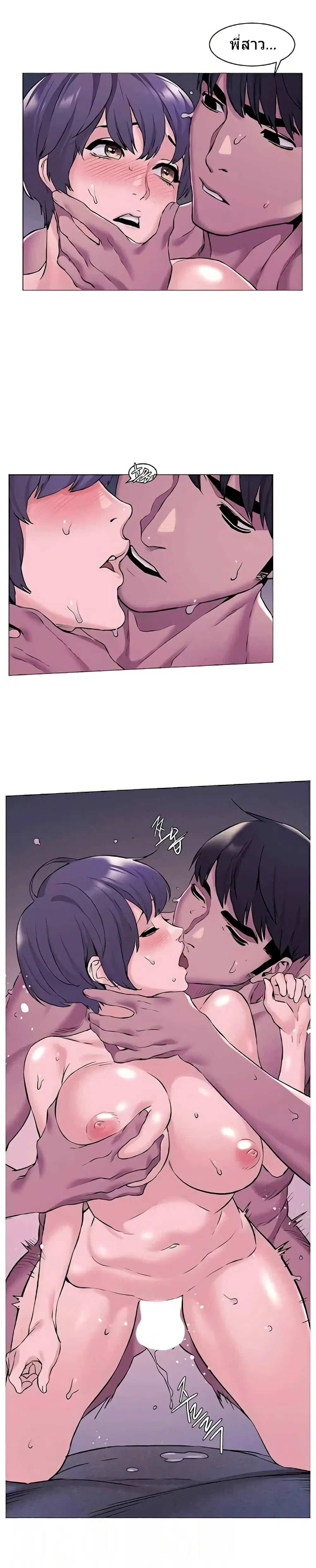 Silent War ตอนที่ 66 — page 6 of 17