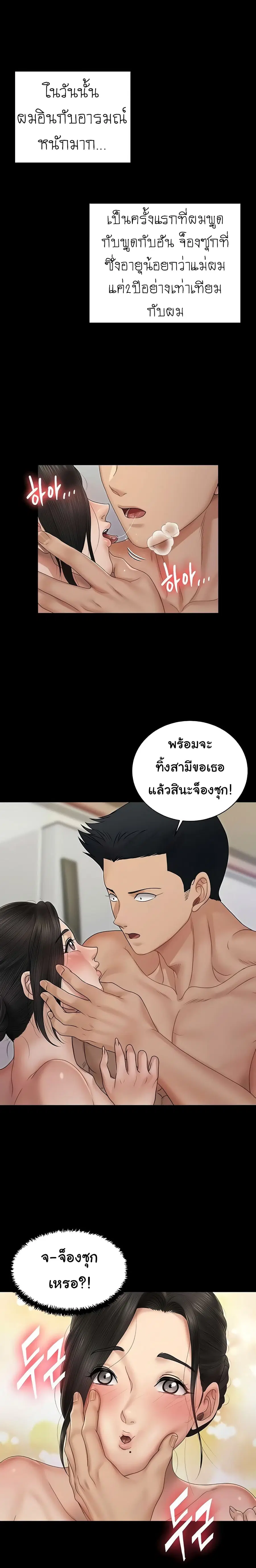 His Place ตอนที่ 163 — page 23 of 45