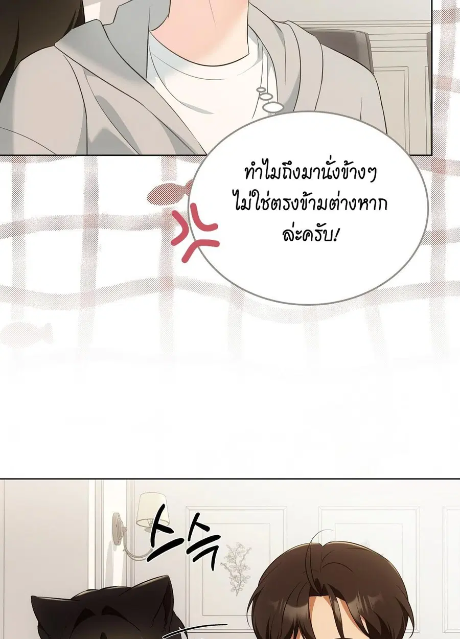 Cat Therapy – ปะปี๊เสพติดเหมียว! ตอนที่ 9 — page 41 of 98