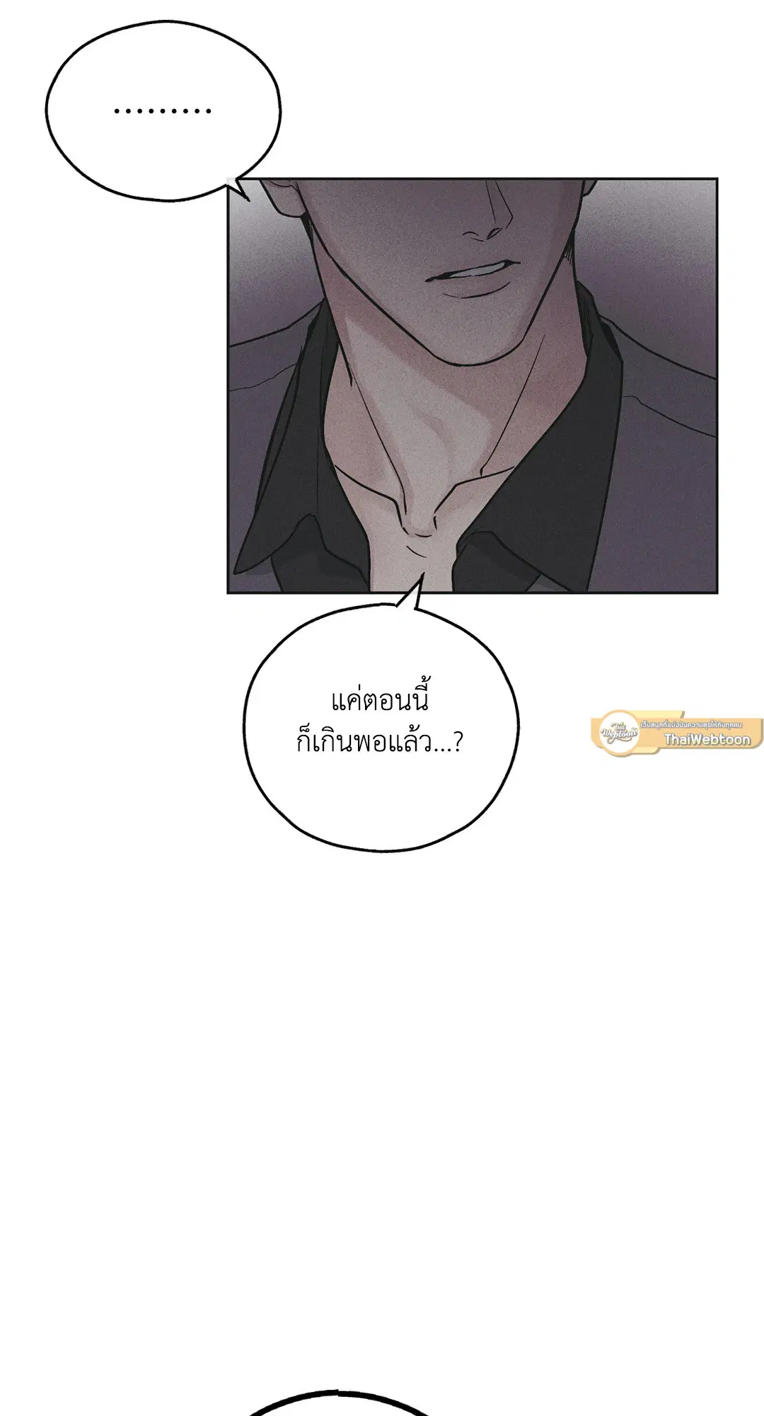 PAYBACK ตอนที่ 27 — page 83 of 86