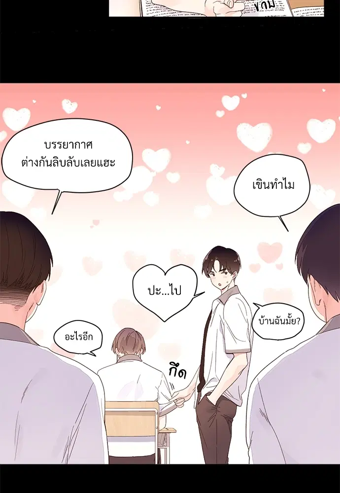 4 Week Lovers ตอนที่ 8 — page 9 of 54