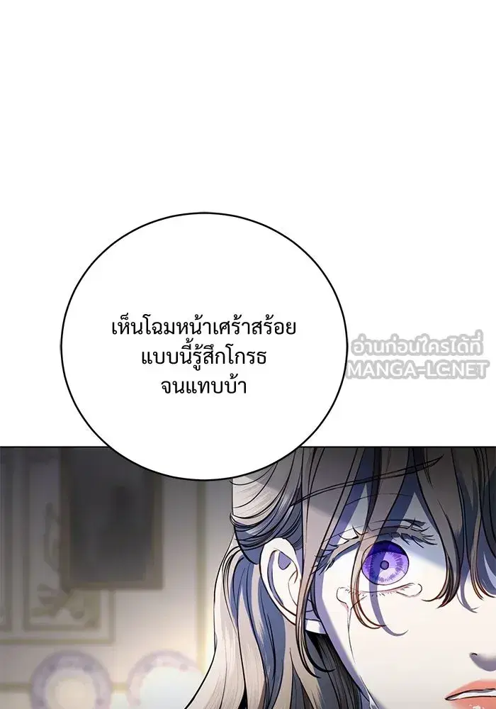 To My Husband’s Mistress ตอนที่ 1 — page 75 of 131
