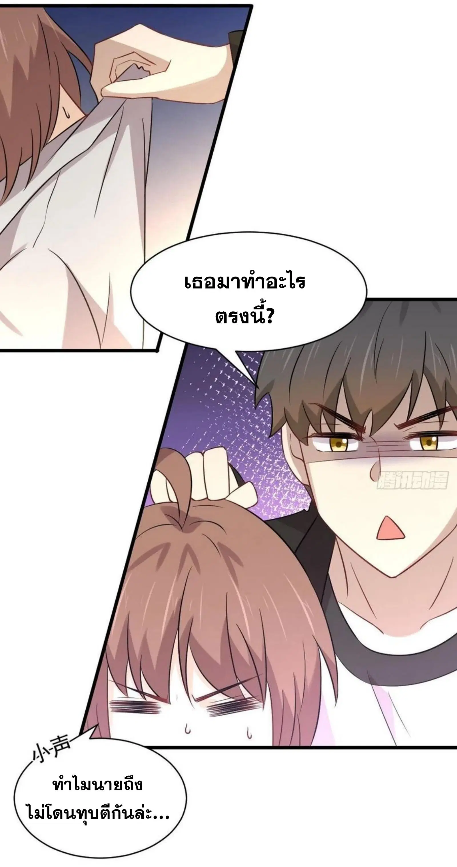 Immortal Swordsman in the Reverse World ตอนที่ 154 — page 31 of 43