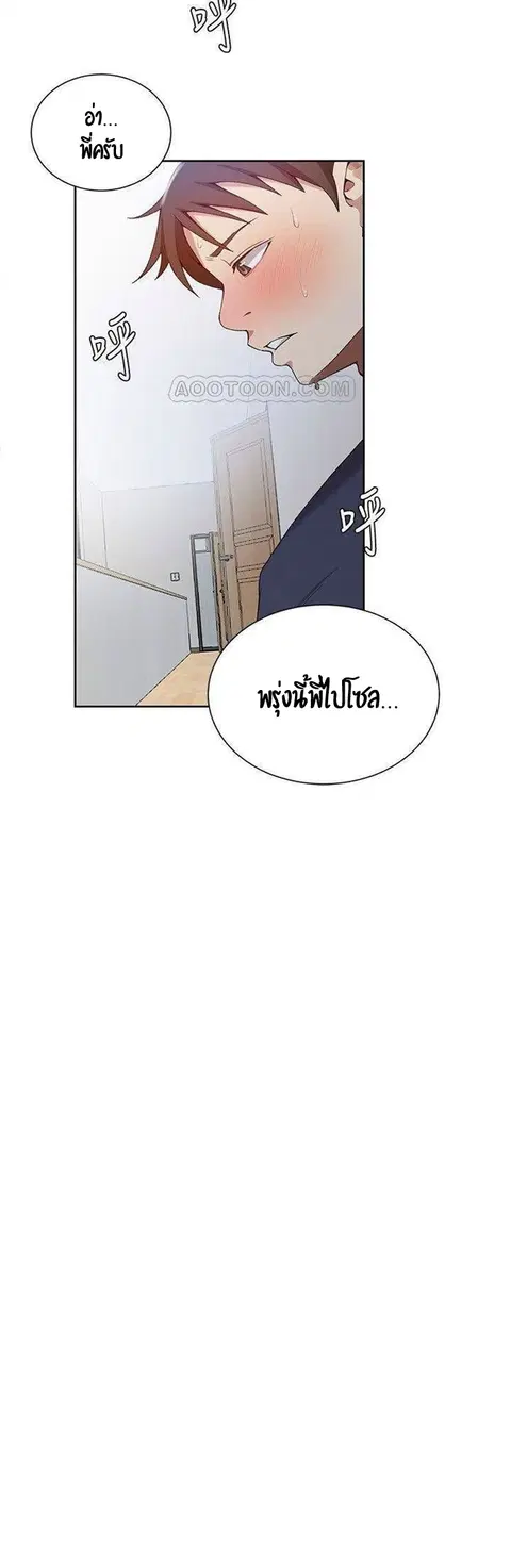 Secret Class ตอนที่ 35 — page 34 of 35