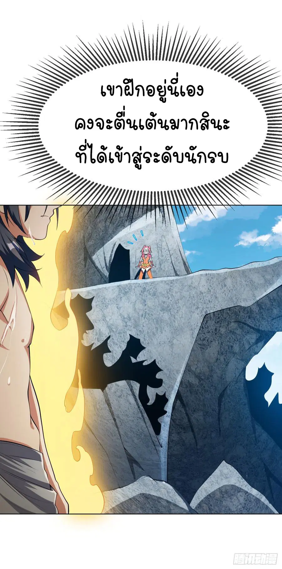 Wu Ni ตอนที่ 28 — page 8 of 44