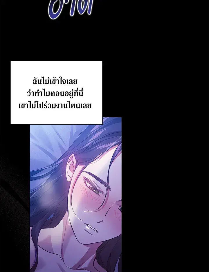 The Broken Ring – This Marriage Will Fail Anyway ตอนที่ 26 — page 86 of 93