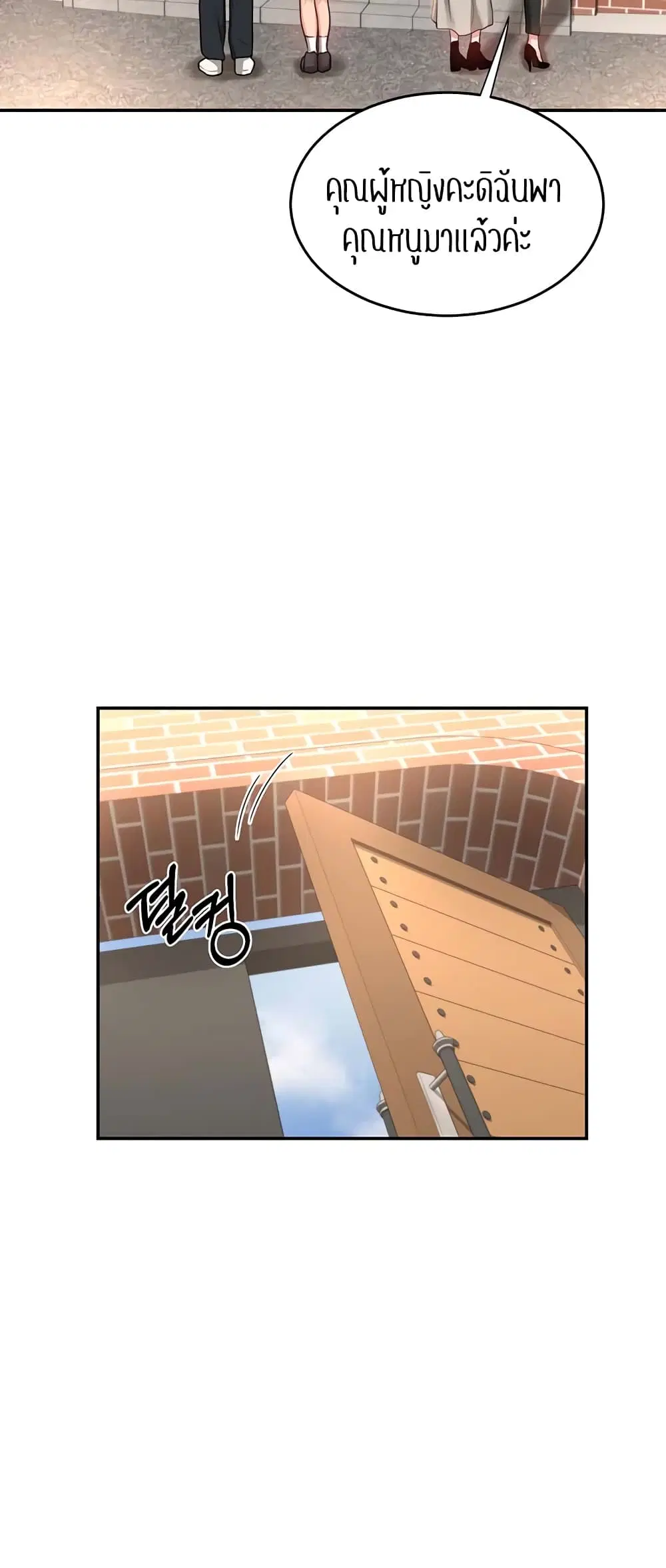 Sextudy Group ตอนที่ 75 — page 26 of 64