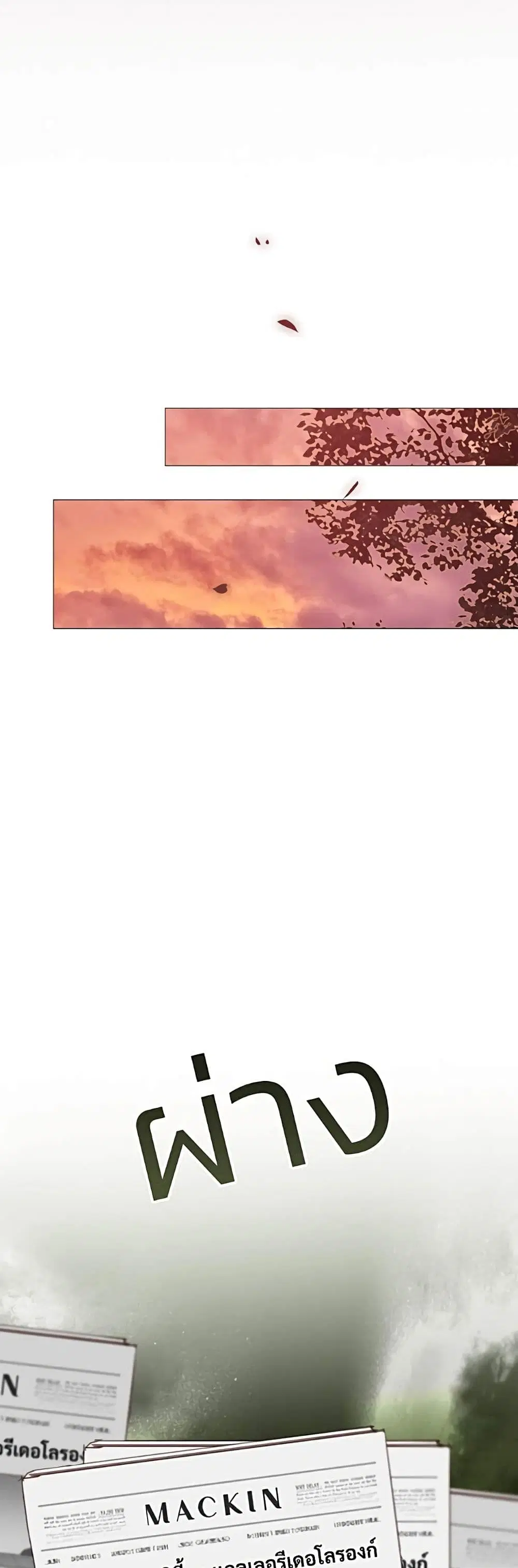 Serena ตอนที่ 59 — page 15 of 62