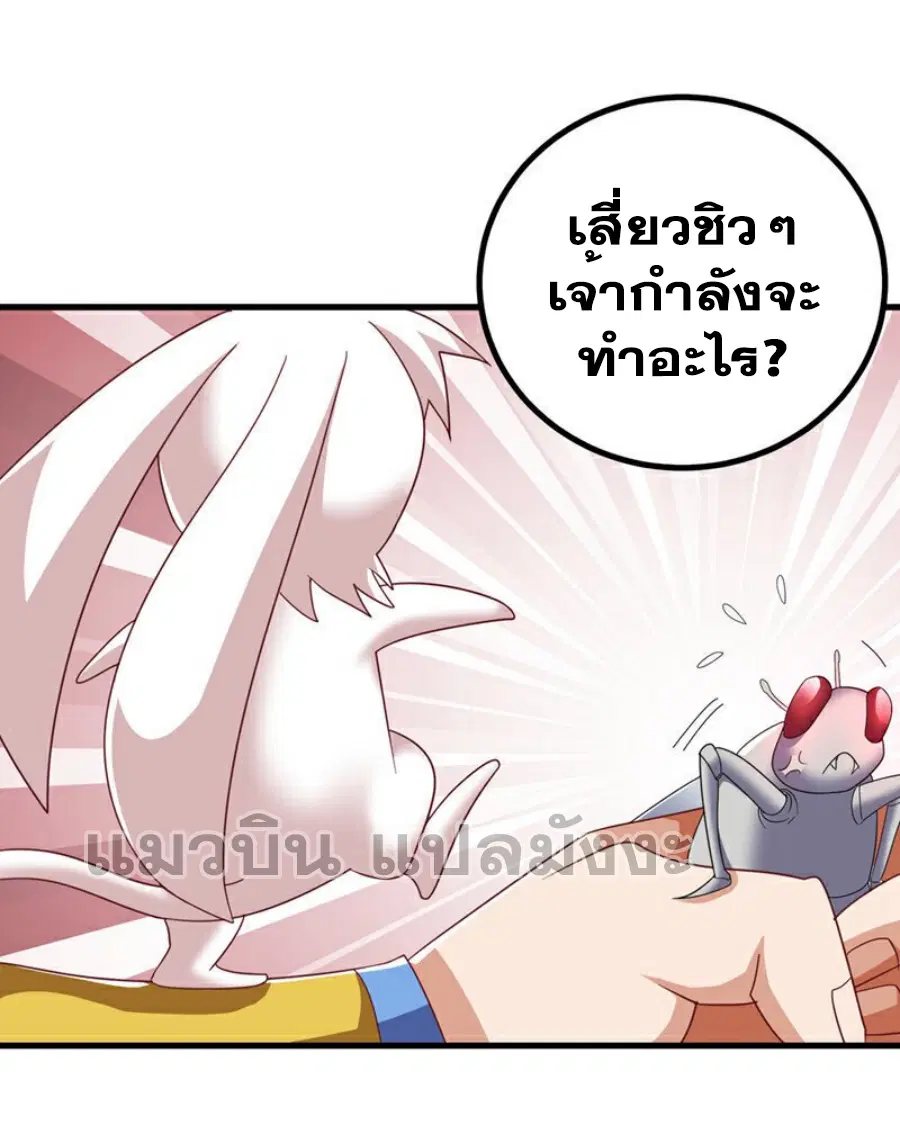 Wu Ni ตอนที่ 379 — page 24 of 38