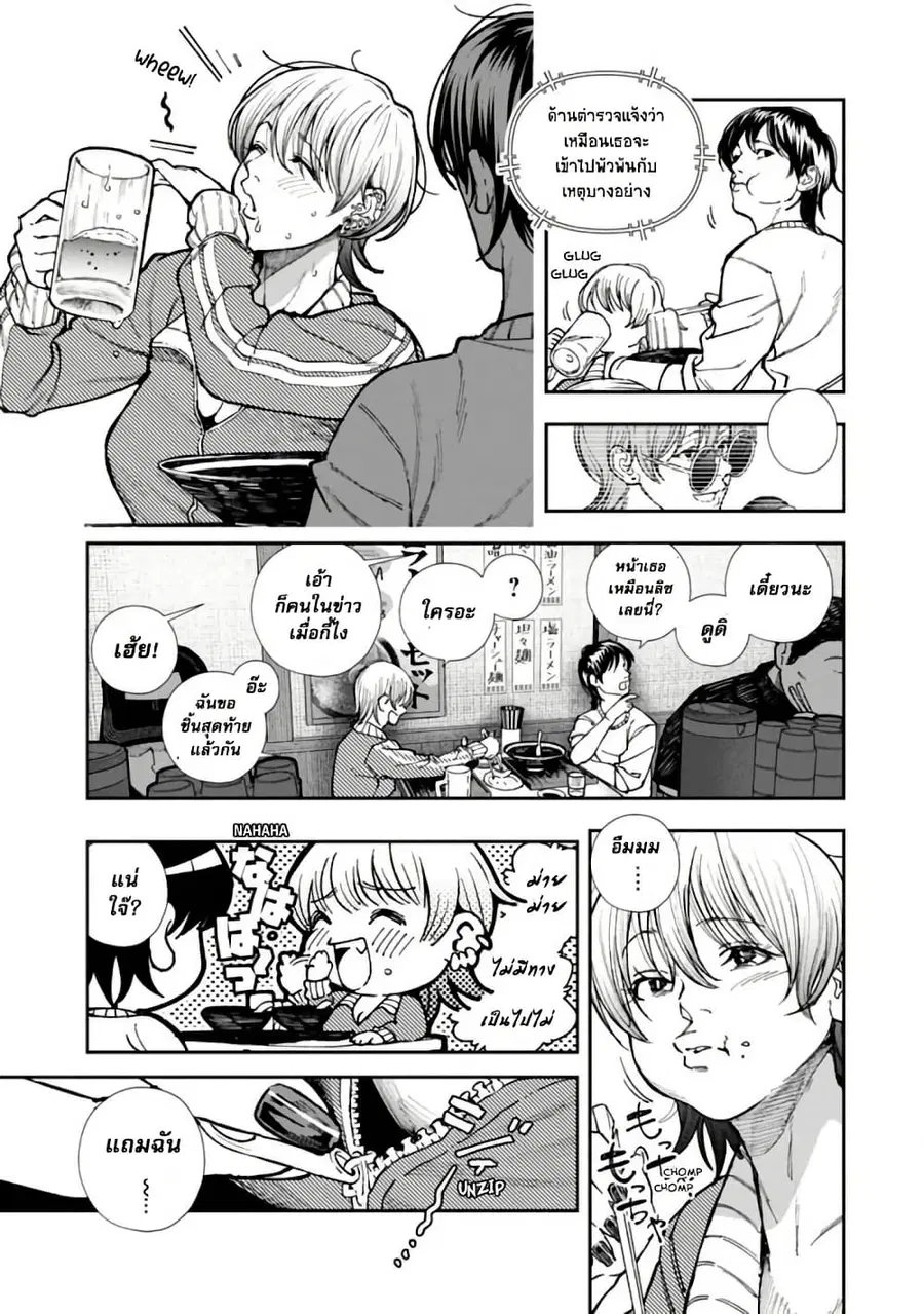 Rouninsei To Eroiyatsu ตอนที่ 3 — page 7 of 29