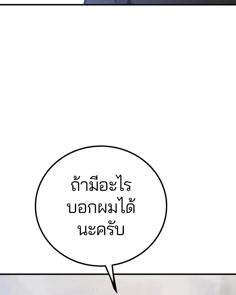The Player ตอนที่ 172 — page 67 of 165