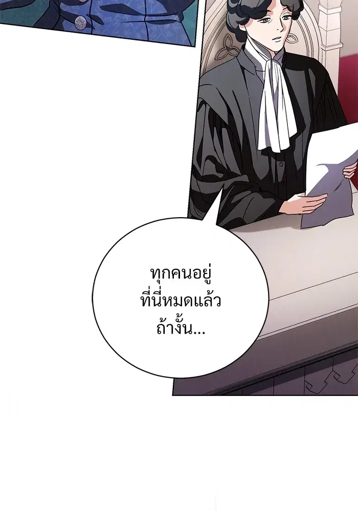 To My Husband’s Mistress ตอนที่ 44 — page 112 of 117