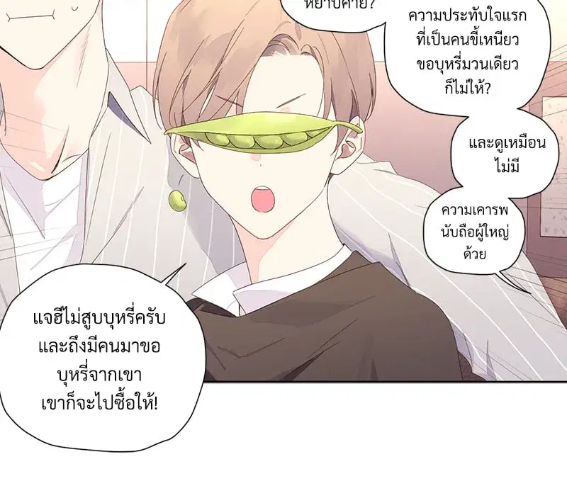 4 Week Lovers ตอนที่ 95 — page 12 of 66