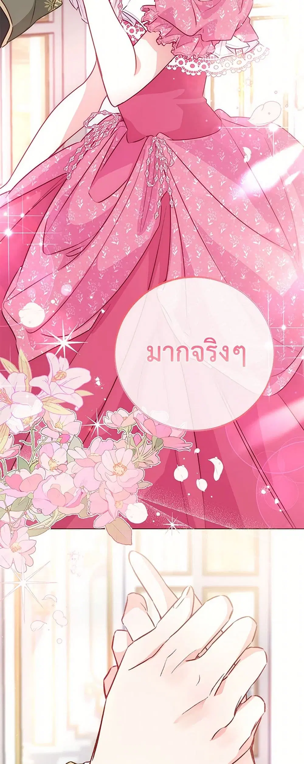 Stealing the Lady’s Heart ตอนที่ 77 — page 46 of 50