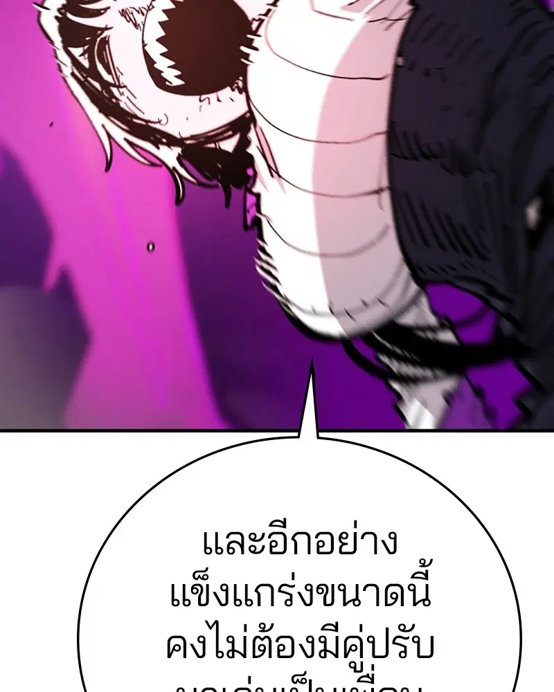 The Player ตอนที่ 145 — page 84 of 169