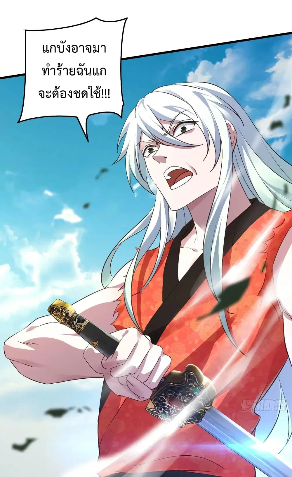 Super Harem Card ตอนที่ 38 — page 20 of 40