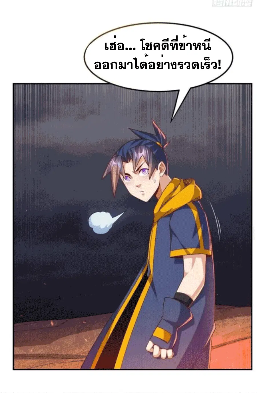 Wu Ni ตอนที่ 208 — page 19 of 34