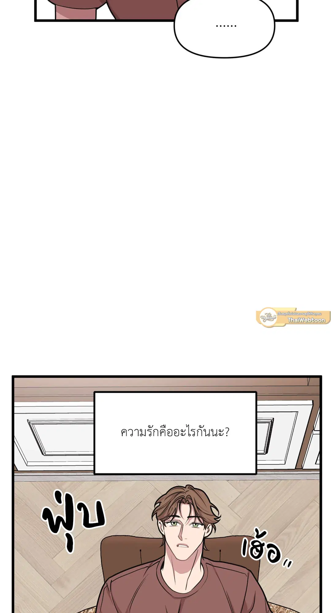 Full Volume ตอนที่ 29 — page 15 of 62