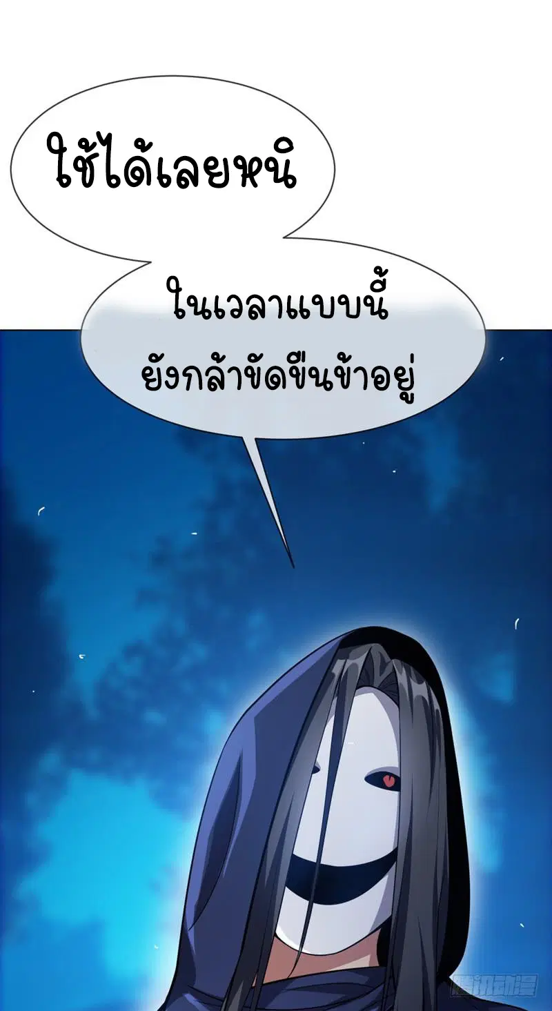 Wu Ni ตอนที่ 16 — page 16 of 39