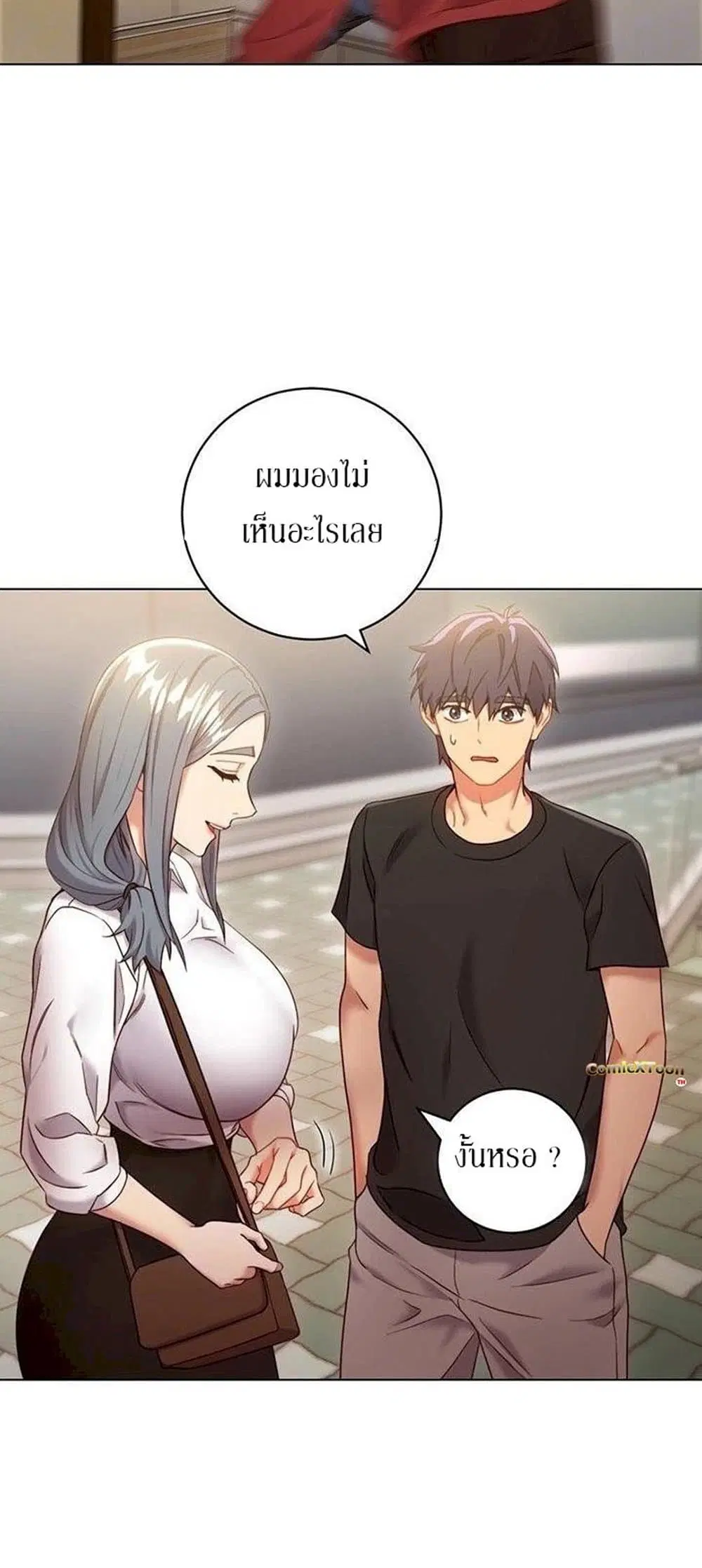 Stepmother Friends ตอนที่ 19 — page 12 of 62