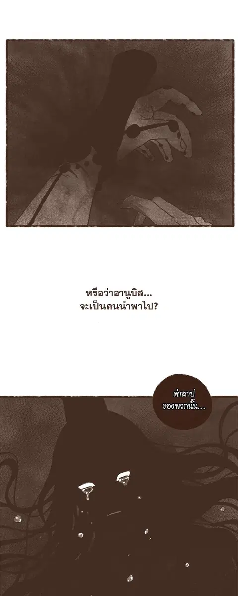 ENNEAD ตอนที่ 63 — page 14 of 34