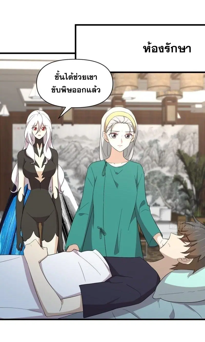 Immortal Swordsman in the Reverse World ตอนที่ 344 — page 17 of 51