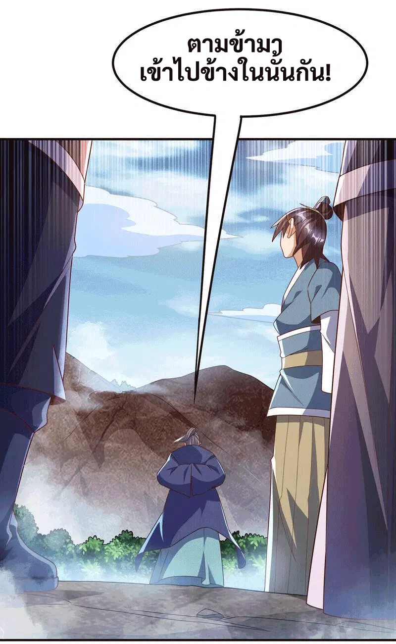 Wu Ni ตอนที่ 228 — page 11 of 38