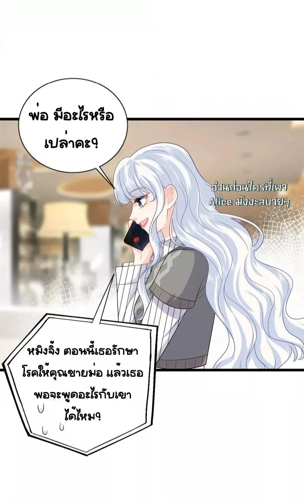 The Dragon Cubs Are Coming! Mommy Is Hard And Hotloading ลูกมังกรพร้อมจู่โจม! หม่ามี๊ของผมทั้งโหดทั้งแซ่บ! ตอนที่ 28 — page 21 of 46