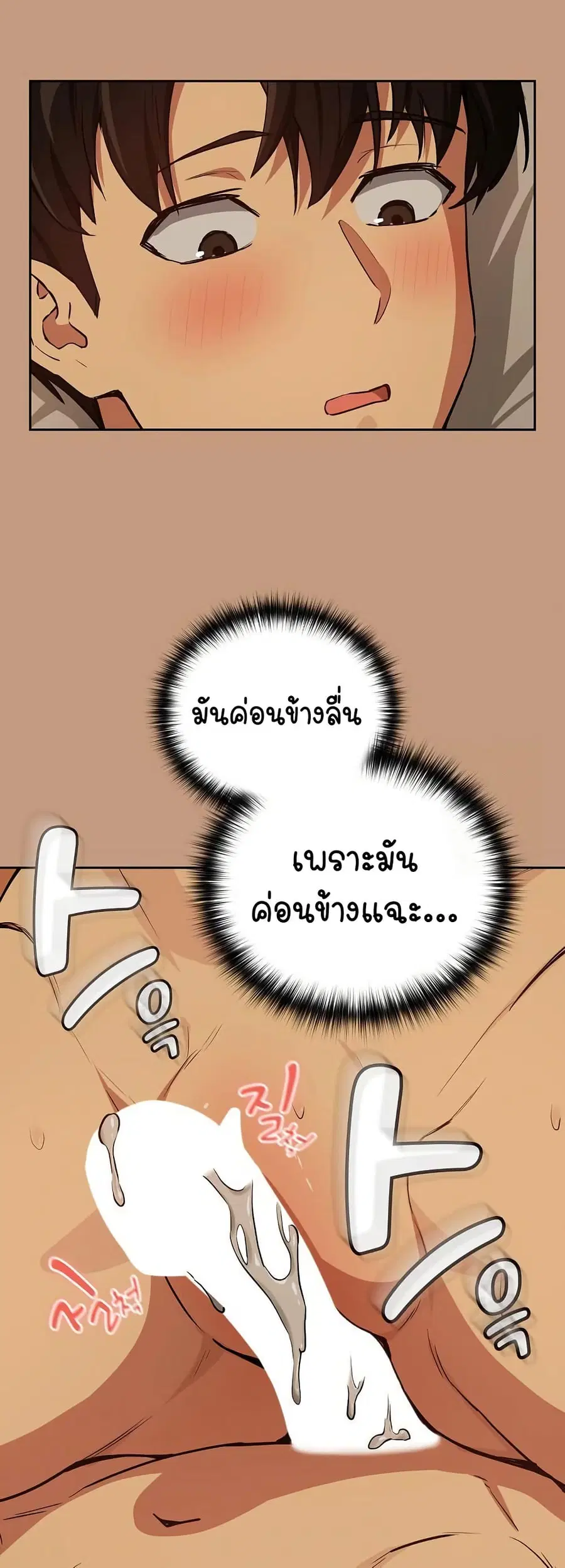 After Work Love Affairs ตอนที่ 74 — page 22 of 43