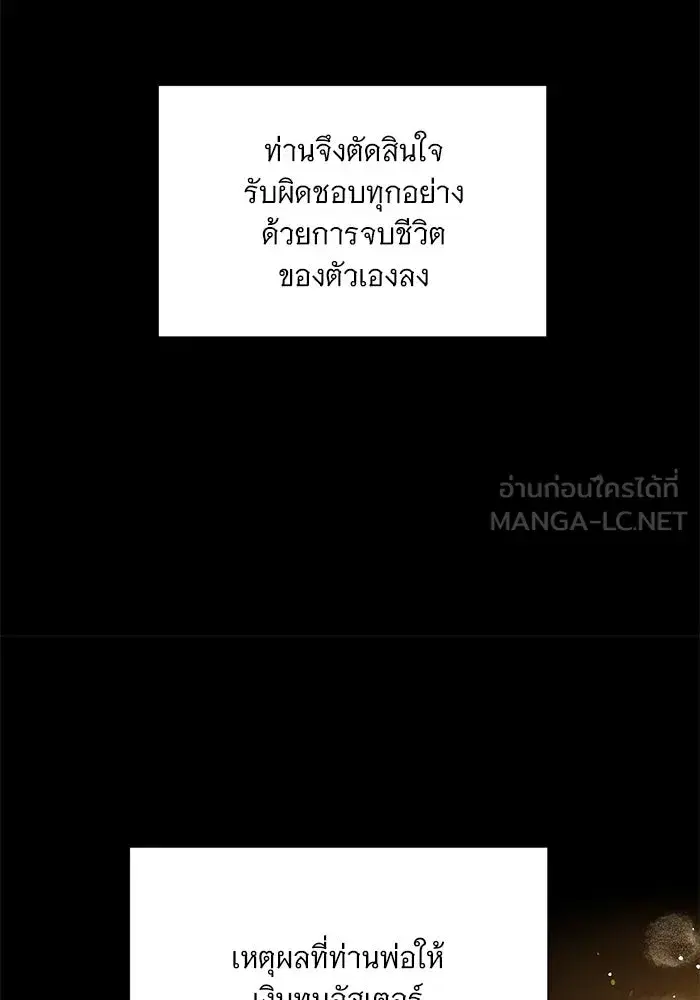 To My Husband’s Mistress ตอนที่ 1 — page 48 of 131
