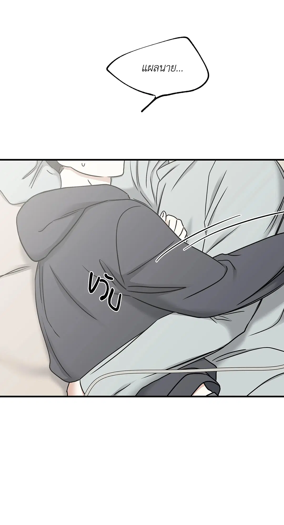 Low Tide in Twilight ตอนที่ 96 — page 39 of 78